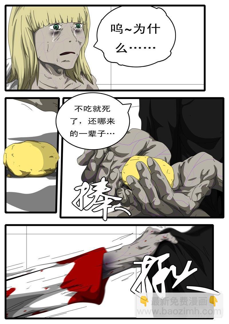 第112天 第3小时11分-第94话