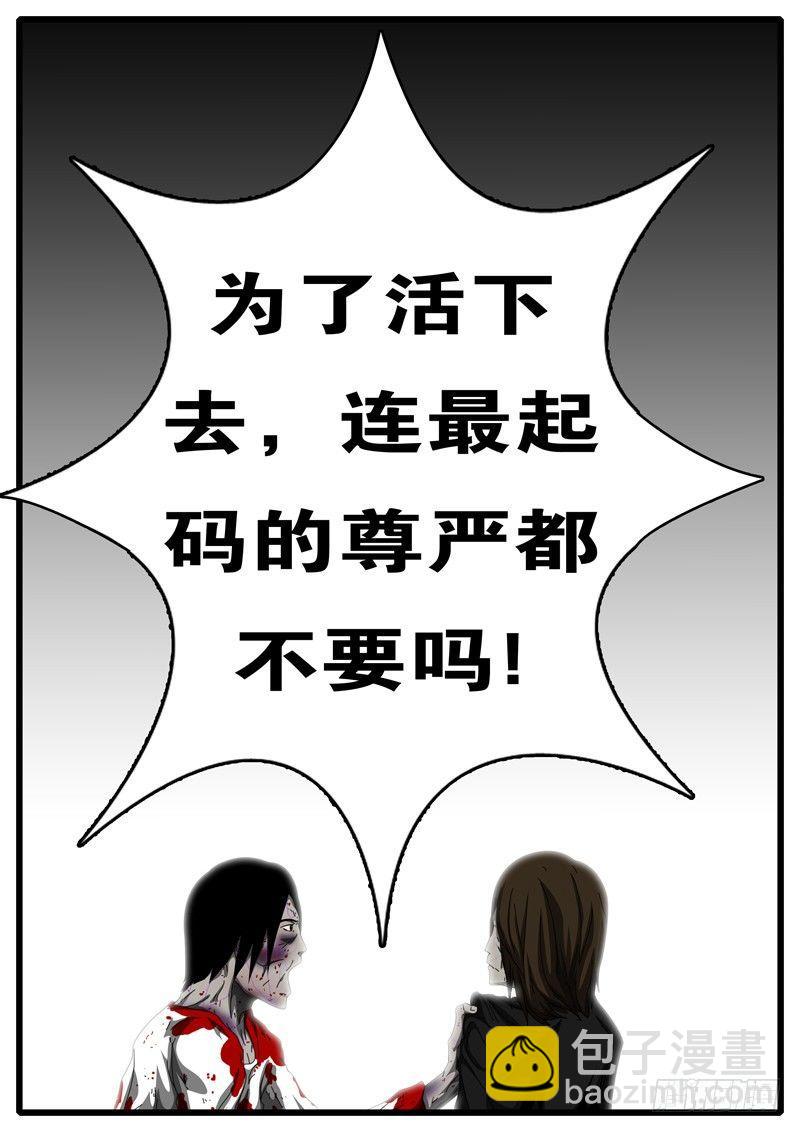 第112天 第3小时11分-第94话