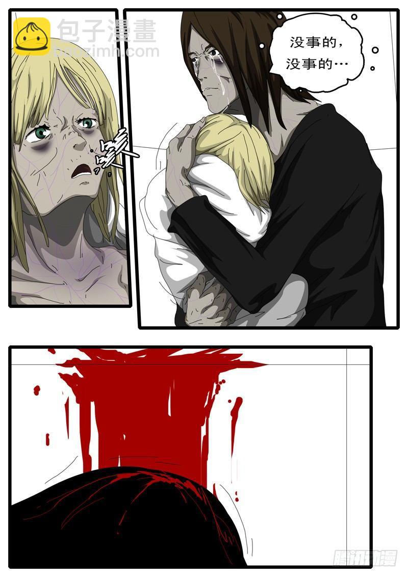 第112天 第4小时06分-第96话