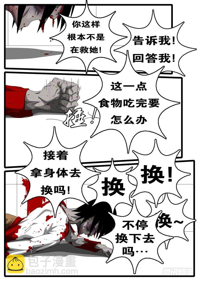 第112天 第4小时06分-第96话