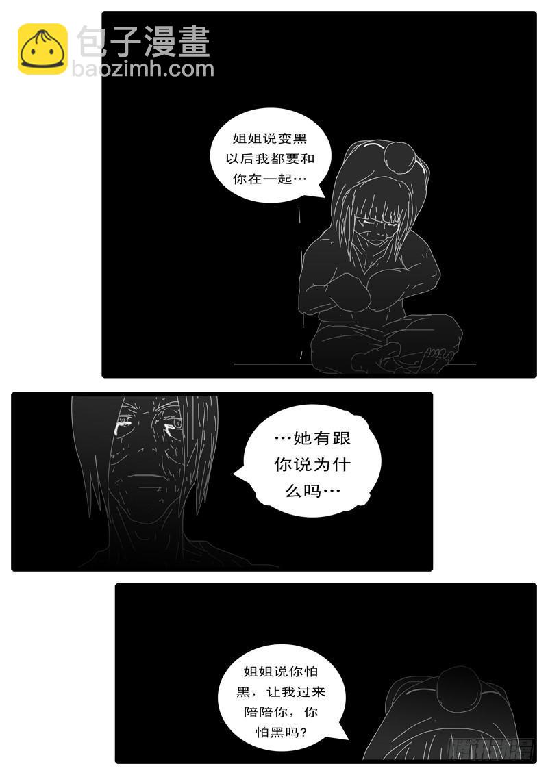 第115天 第3小时11分-第98话