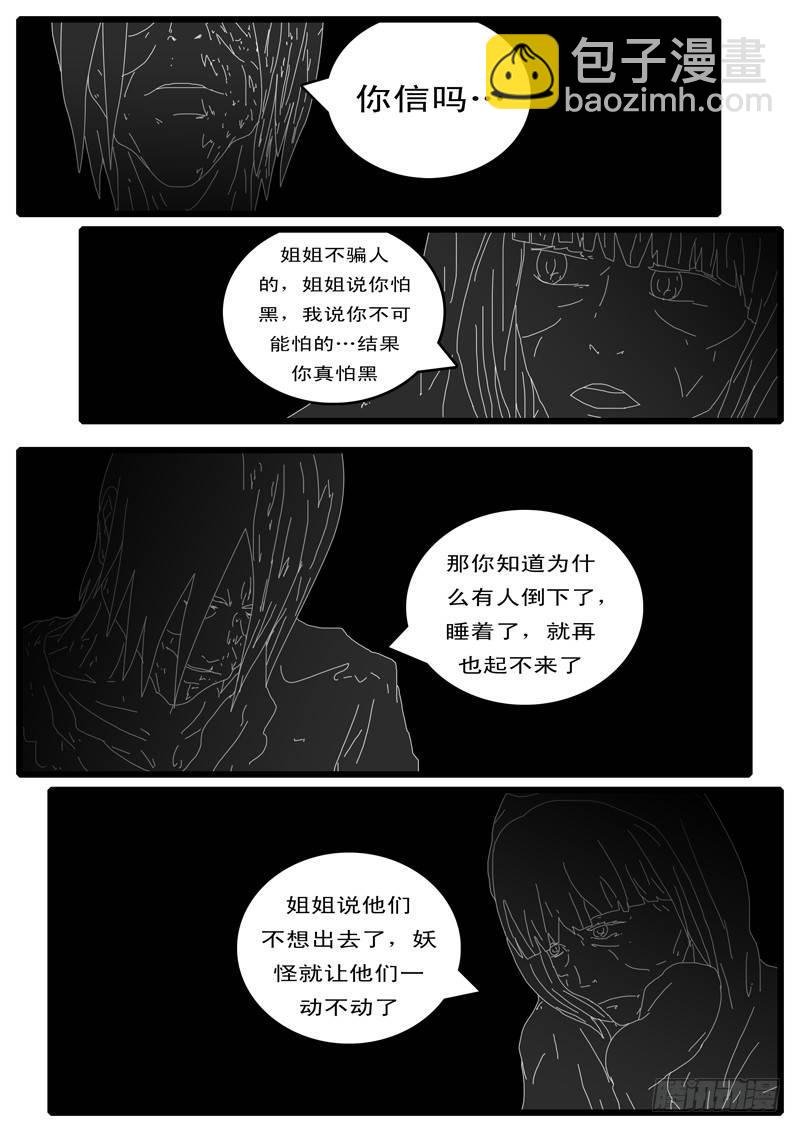 第115天 第3小时11分-第98话