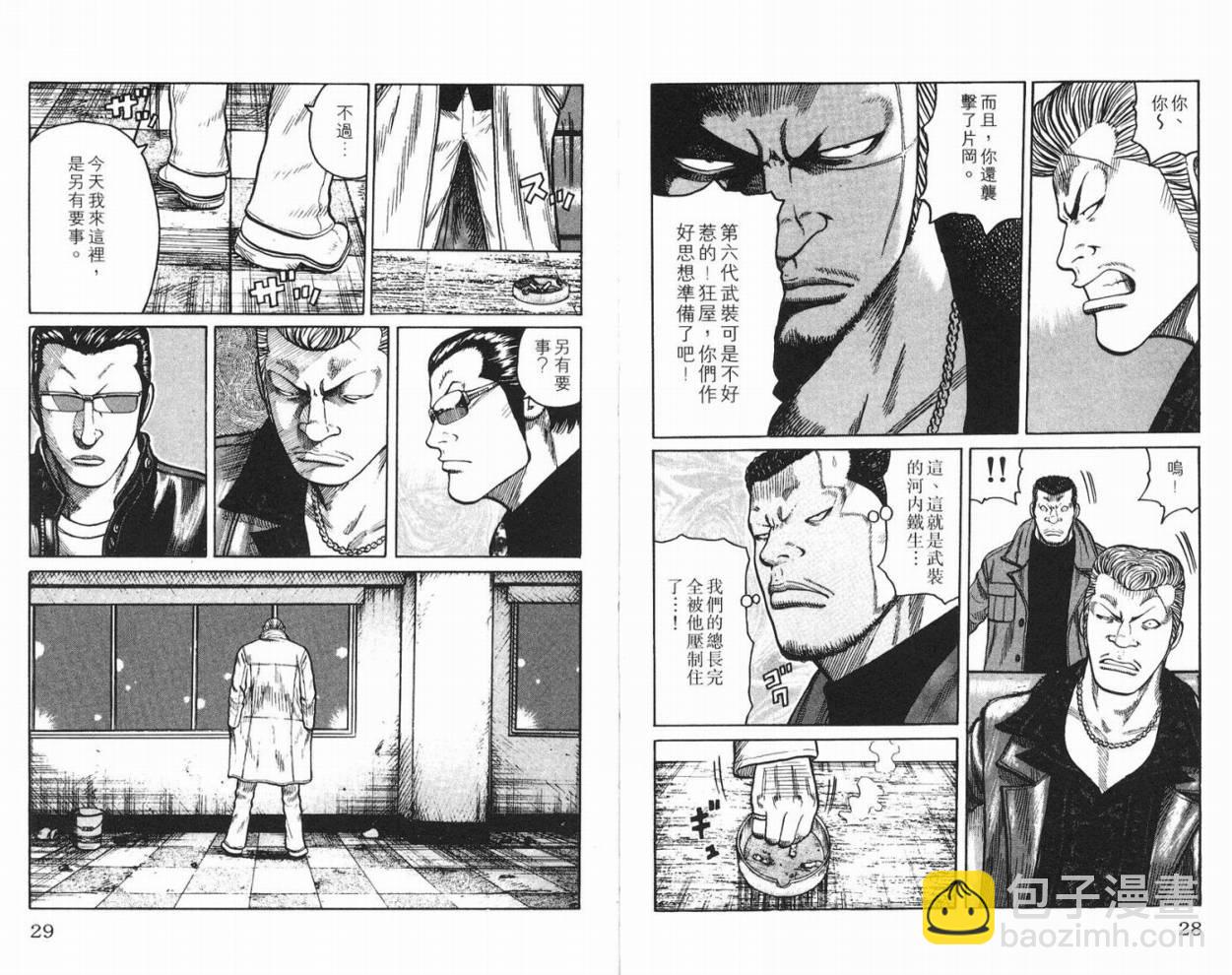 WORST - 第10話(1/3) - 7
