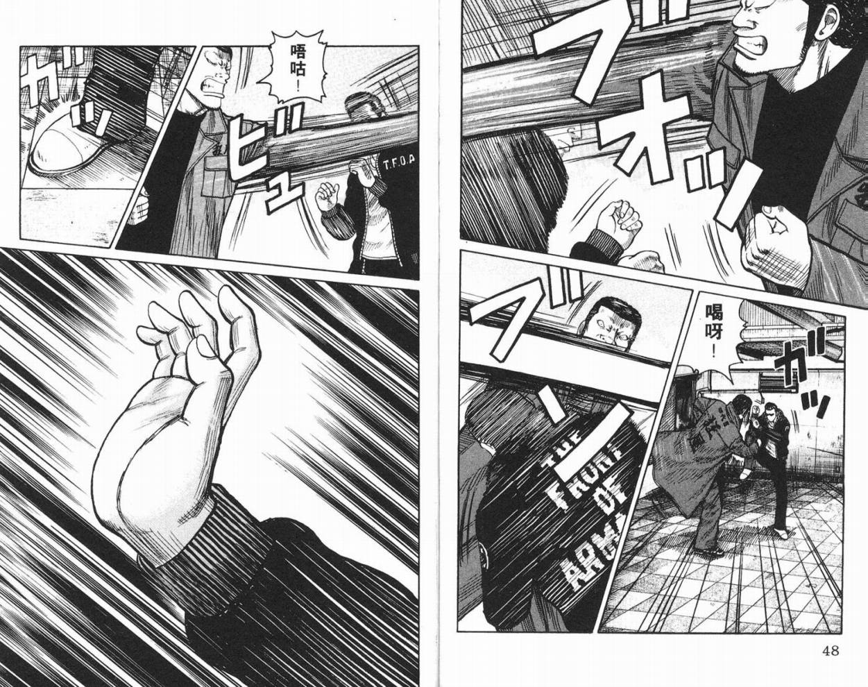 WORST - 第10話(1/3) - 1
