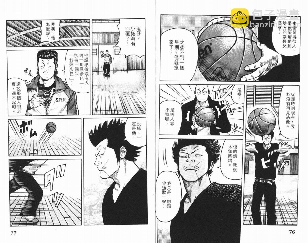 WORST - 第10話(1/3) - 7
