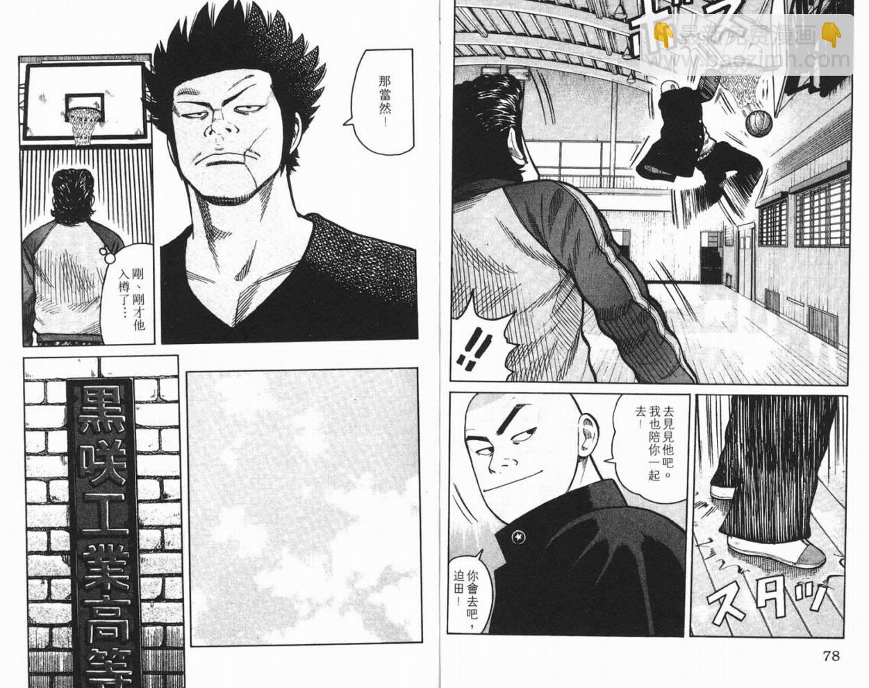 WORST - 第10話(1/3) - 8