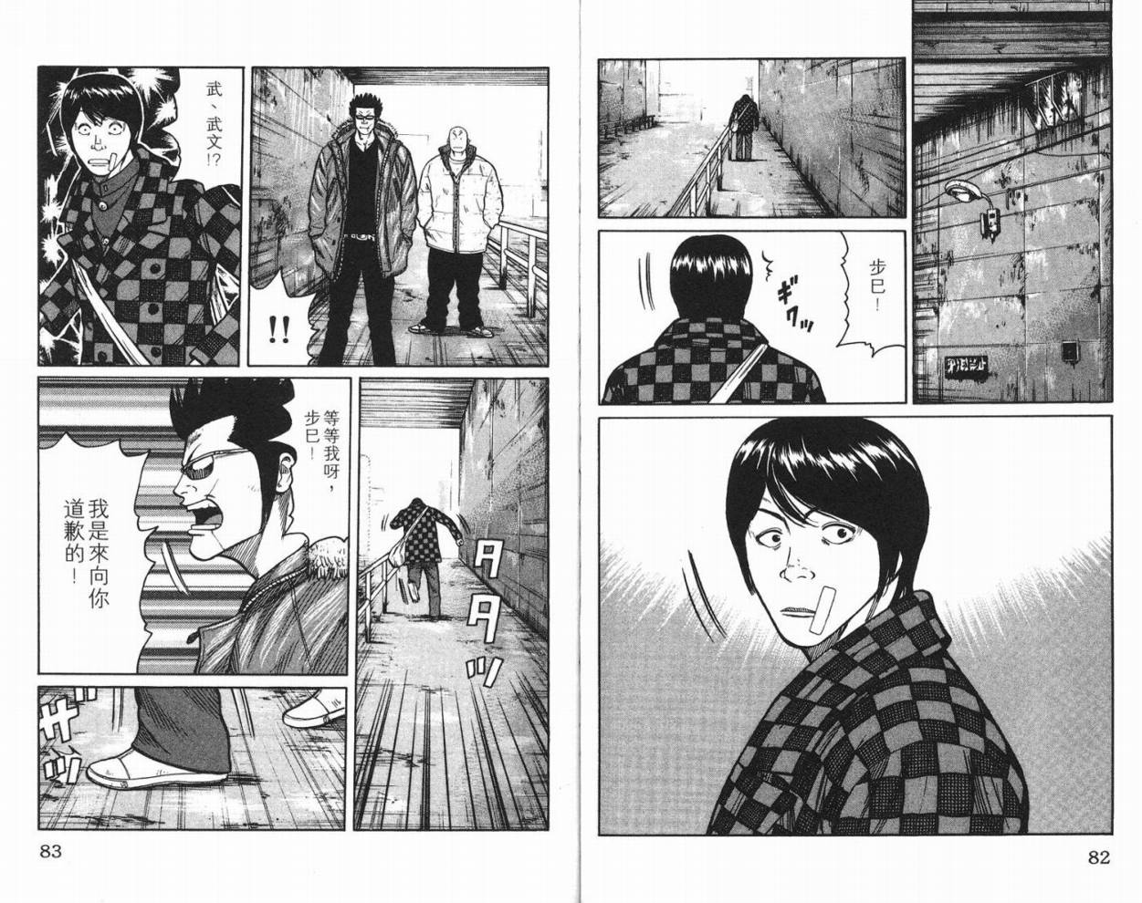 WORST - 第10話(1/3) - 2