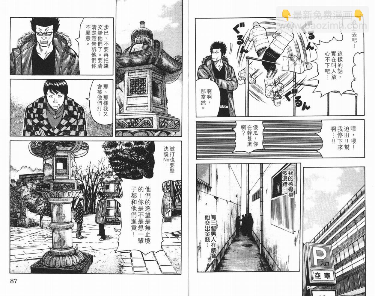 WORST - 第10話(1/3) - 4
