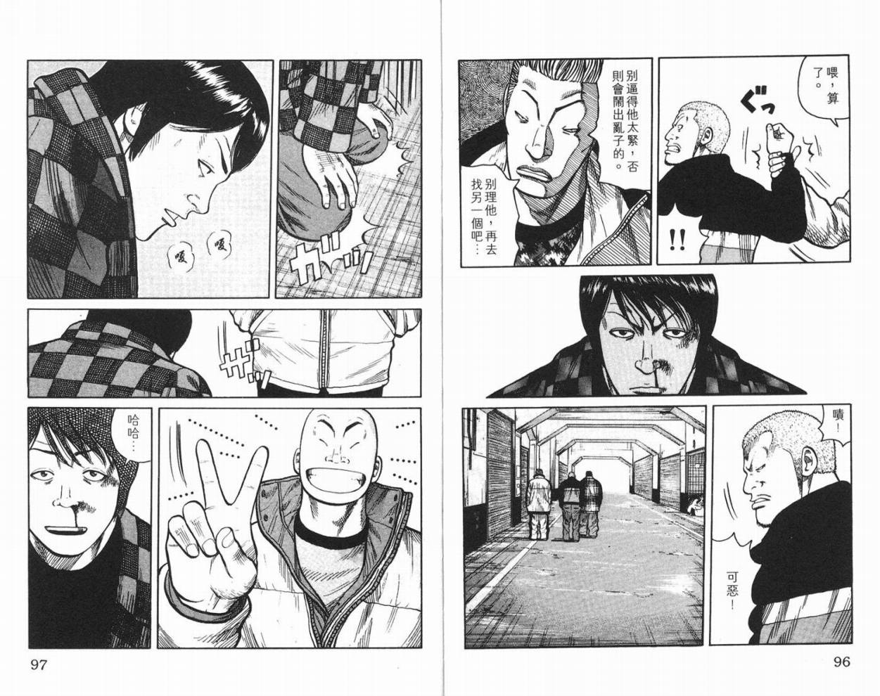 WORST - 第10話(1/3) - 1