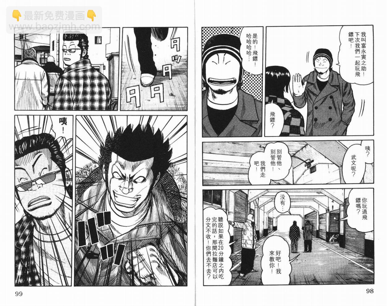 WORST - 第10話(1/3) - 2