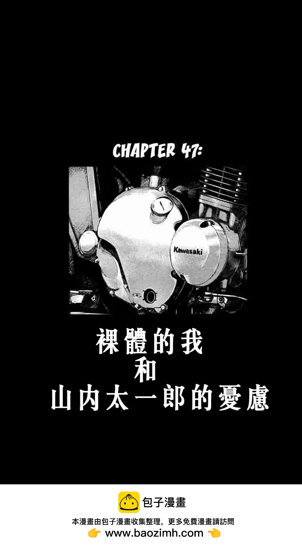 WORST極惡王 - 第12卷(2/4) - 6