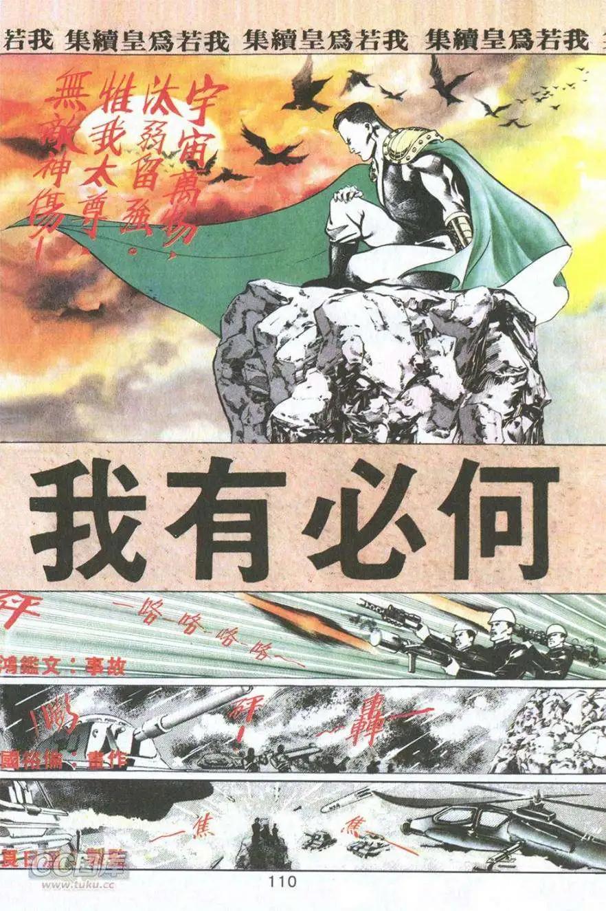 第12卷-第12话