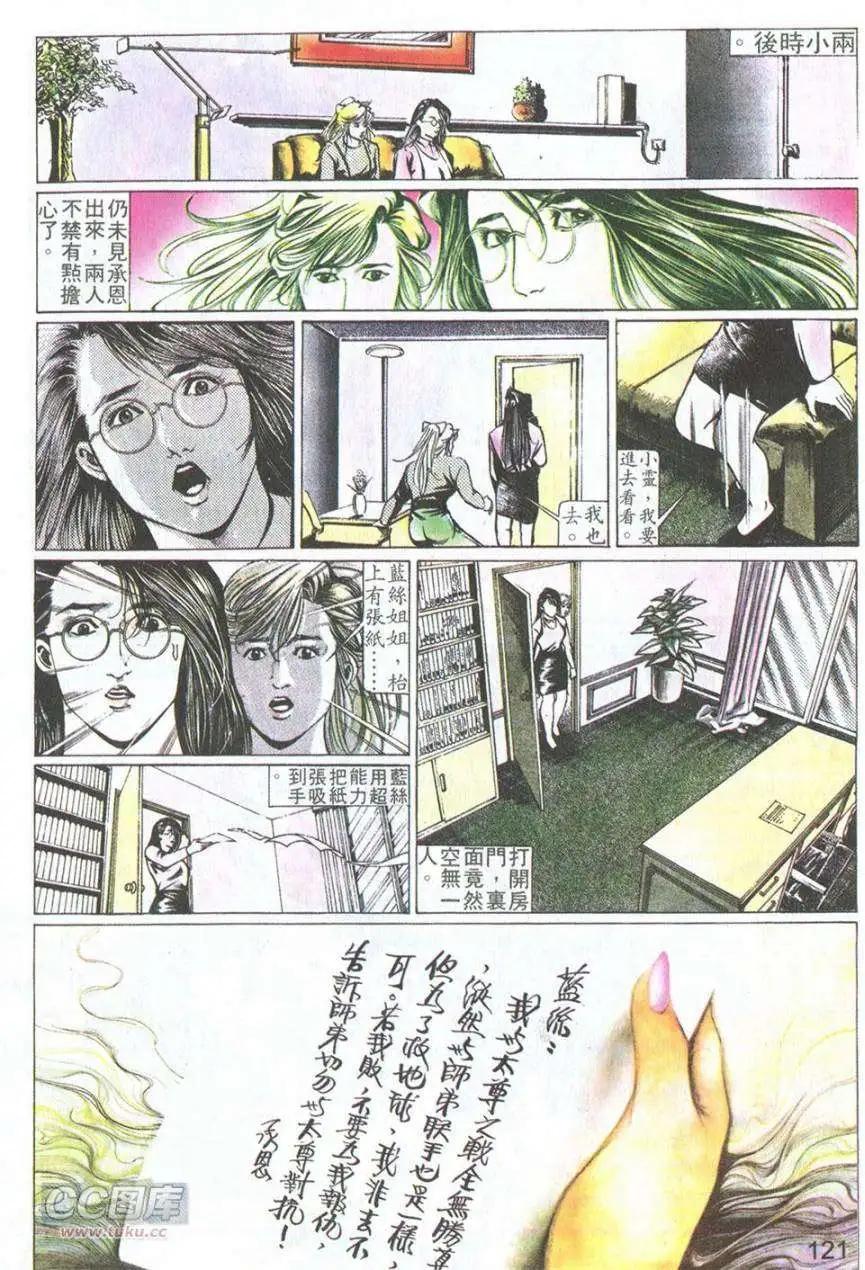第12卷-第12话