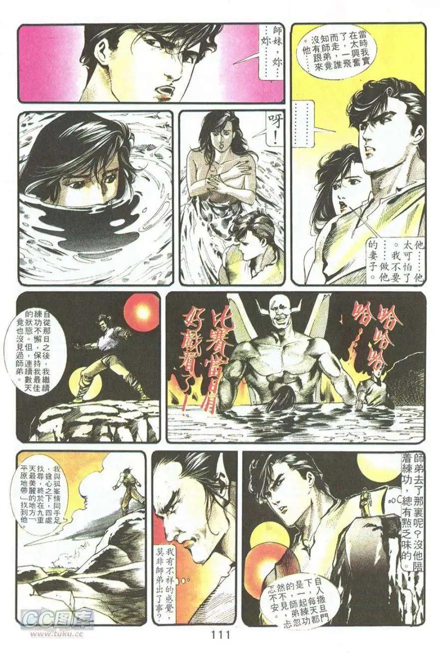 我若爲皇4-最後一戰 - 第08卷 - 2