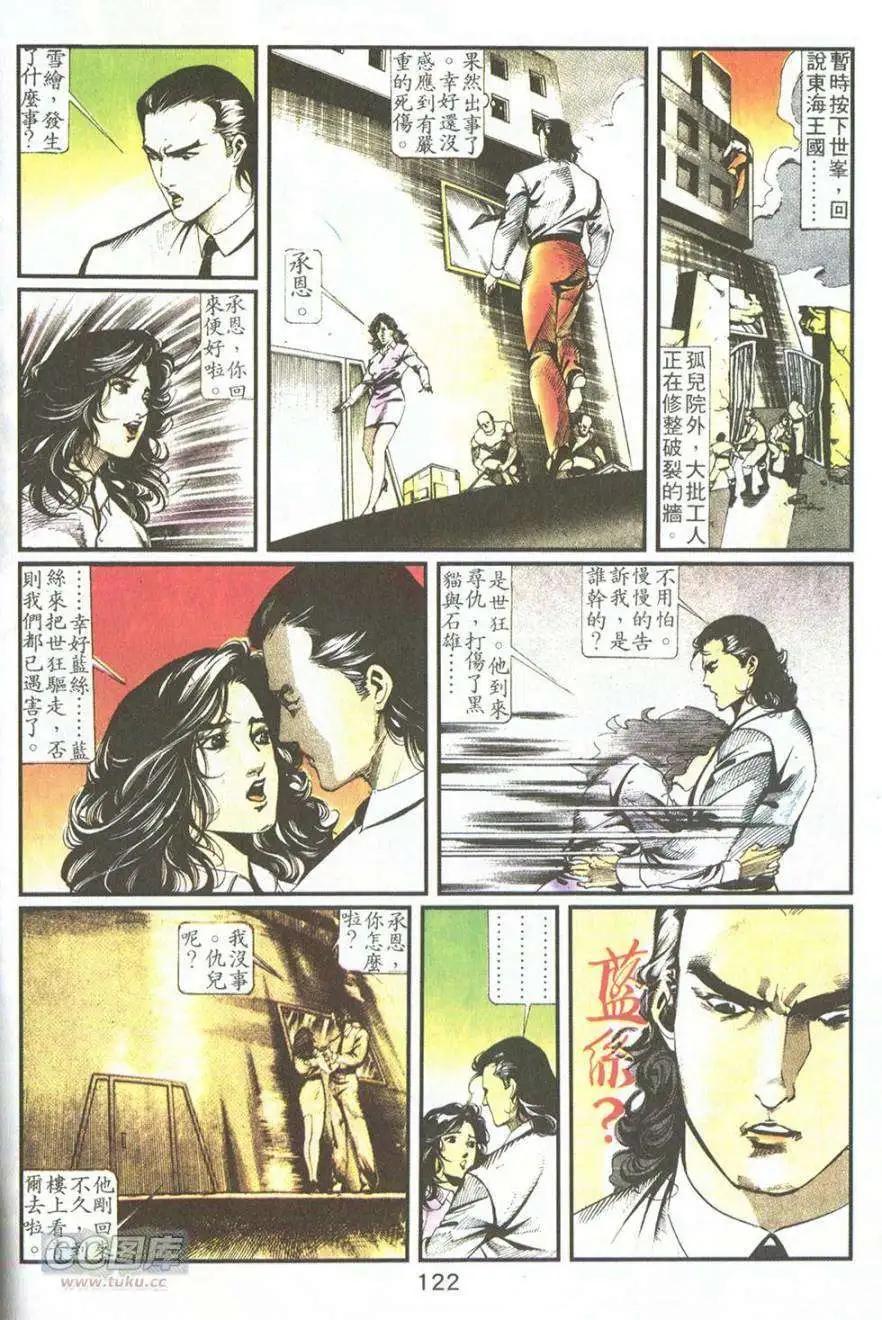 我若爲皇4-最後一戰 - 第08卷 - 1