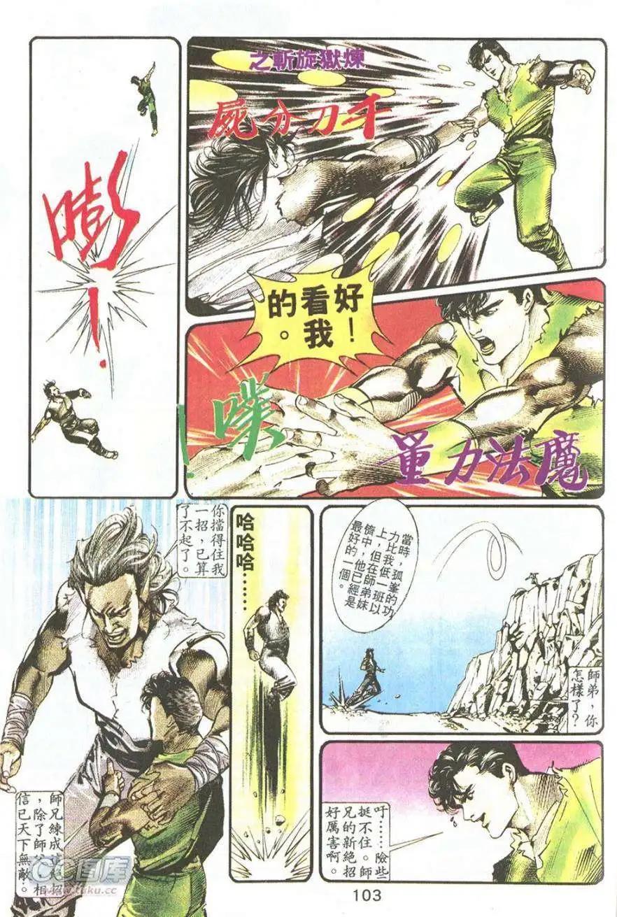 我若爲皇4-最後一戰 - 第08卷 - 6