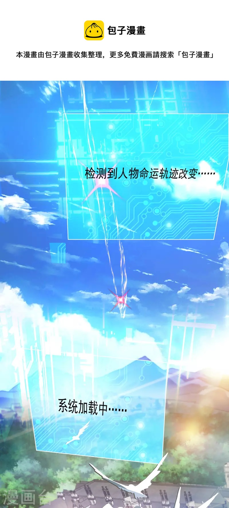 第2话 异兽入侵-第2话