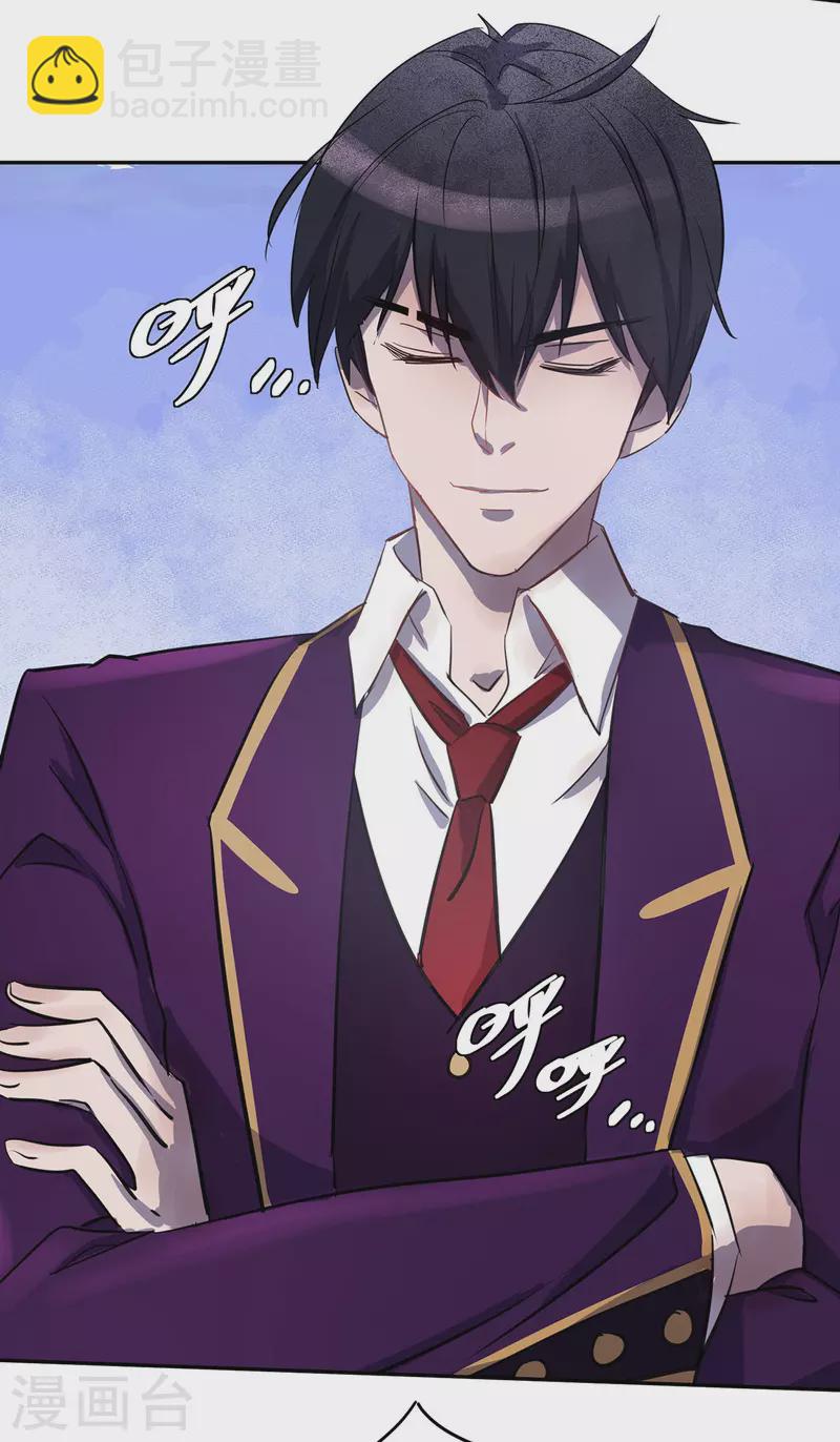 第2话 异兽入侵-第2话