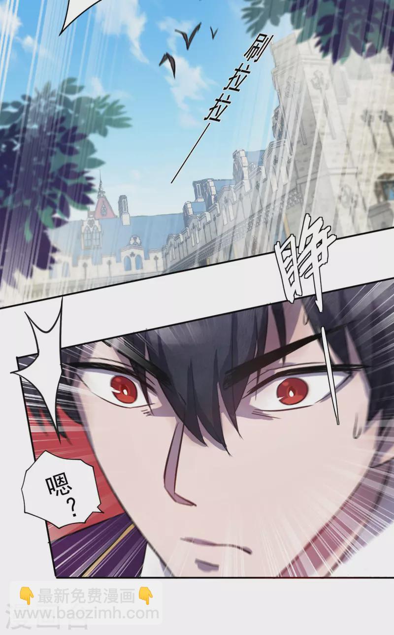 第2话 异兽入侵-第2话