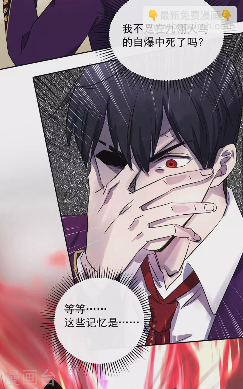 第2话 异兽入侵-第2话