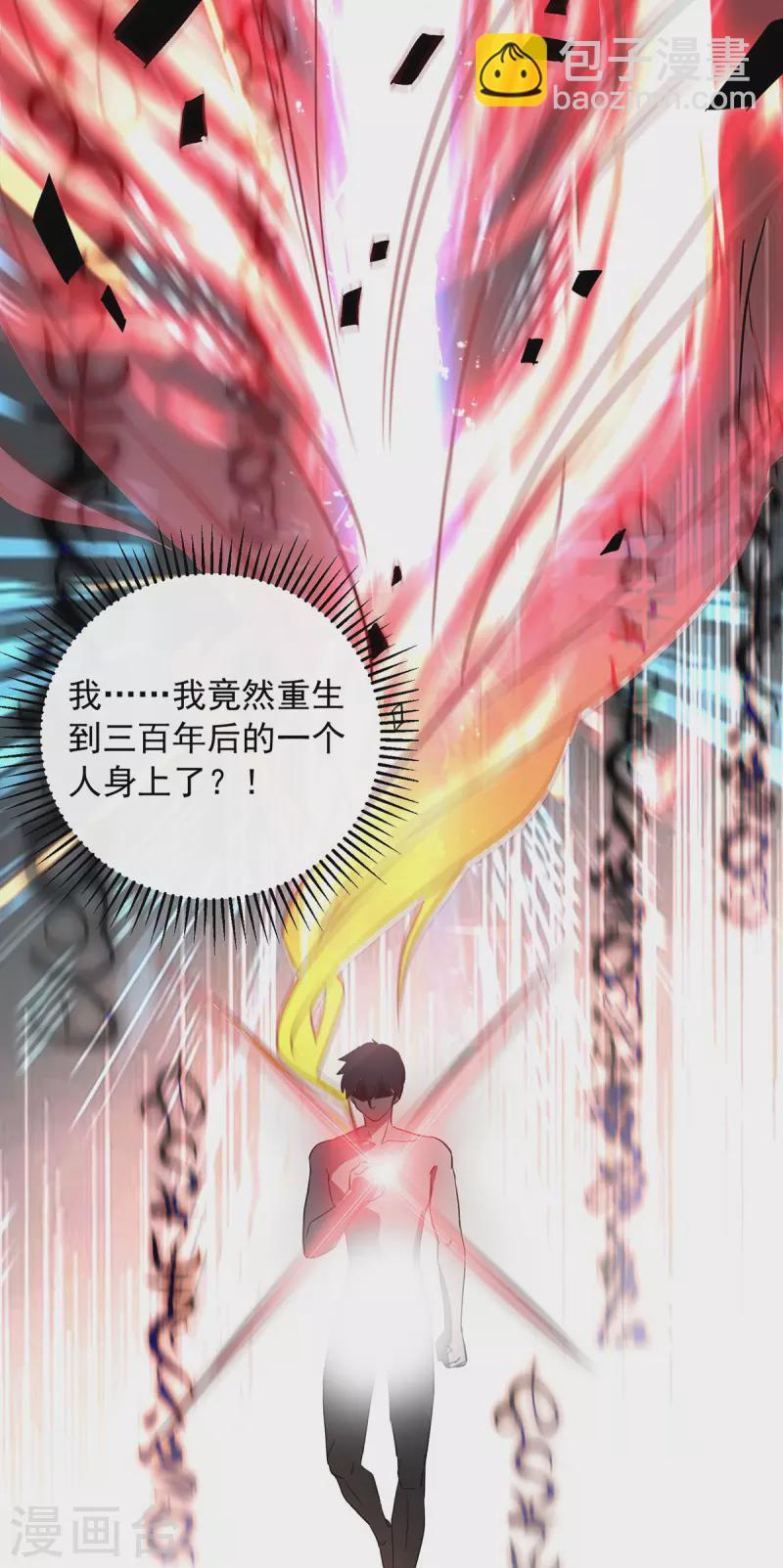 第2话 异兽入侵-第2话