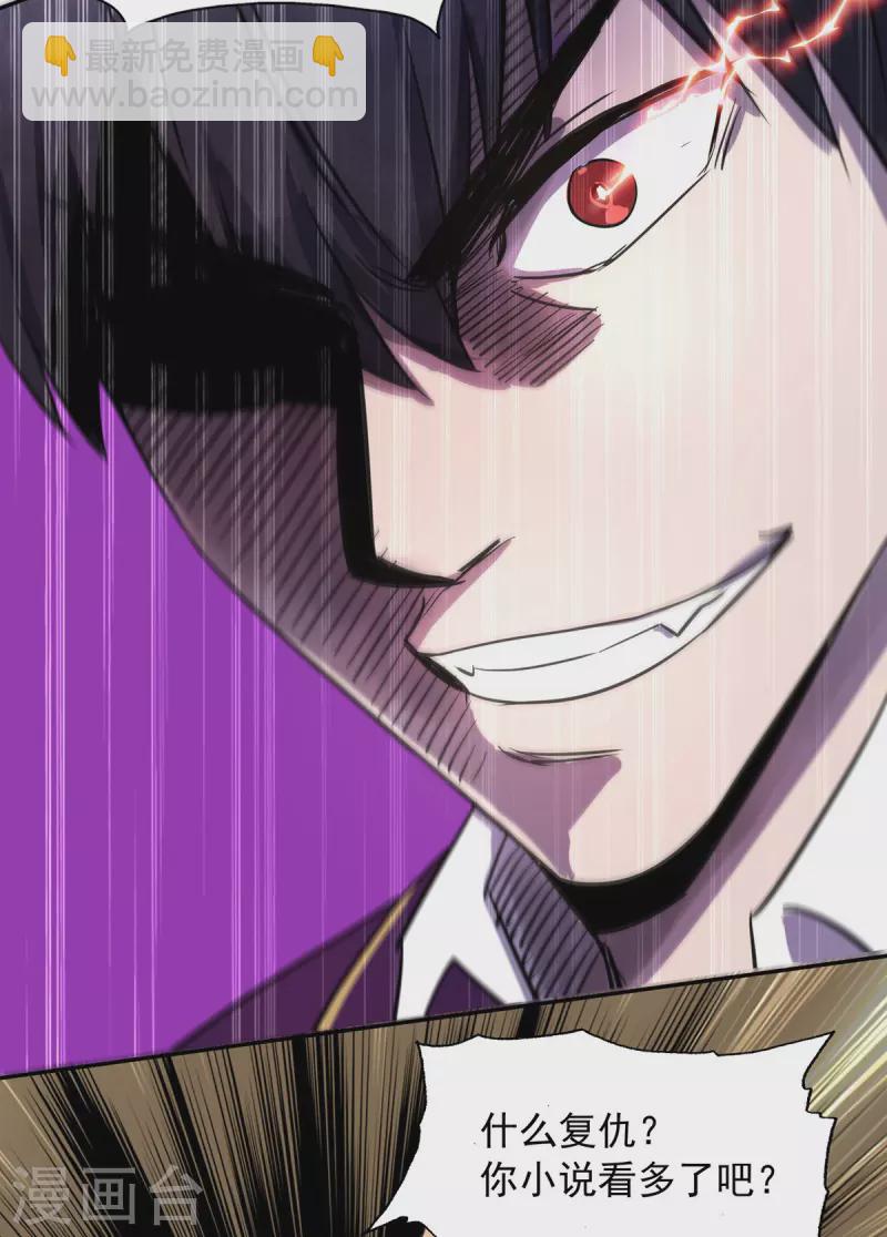 第2话 异兽入侵-第2话