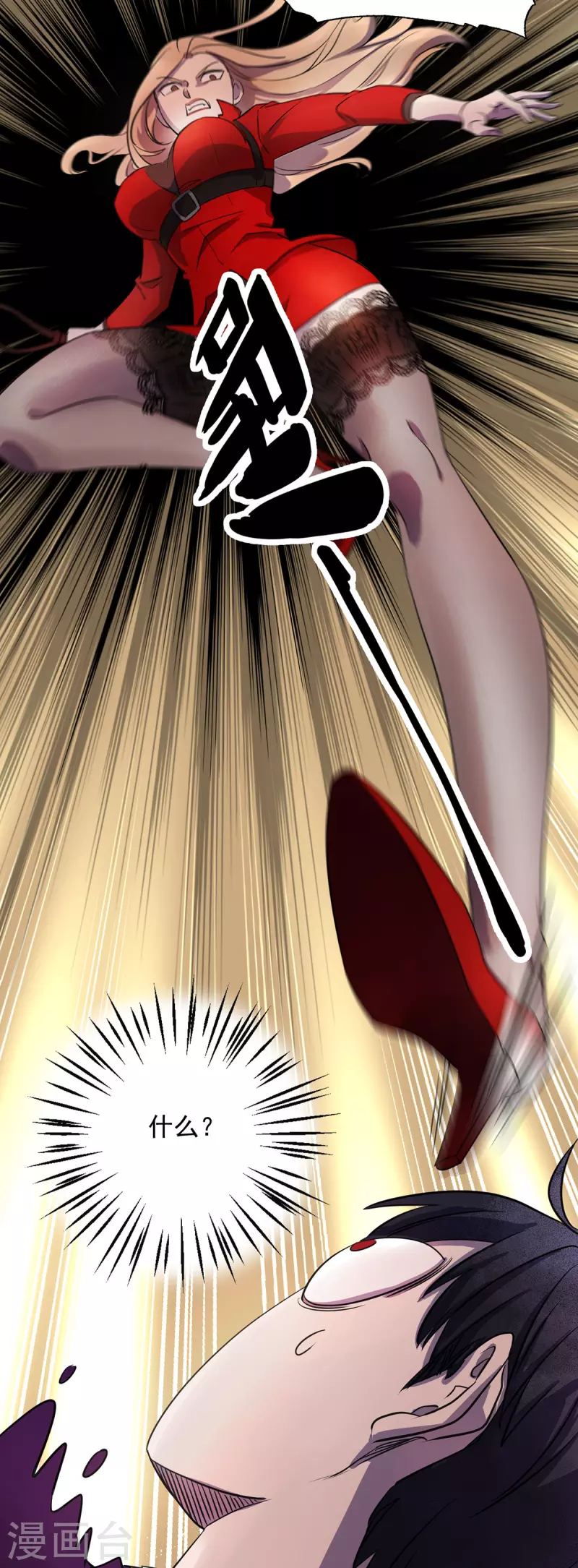 第2话 异兽入侵-第2话