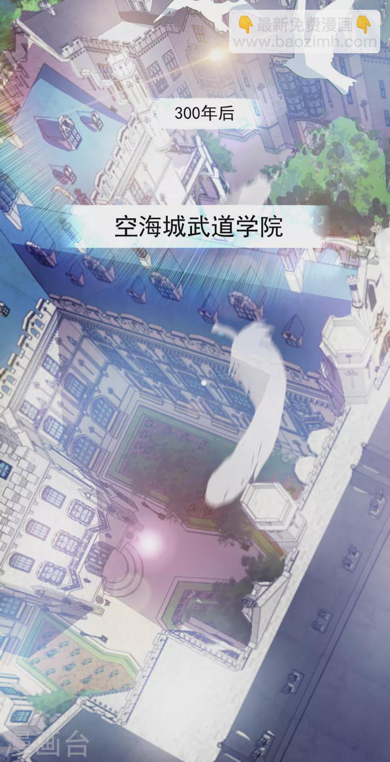 第2话 异兽入侵-第2话