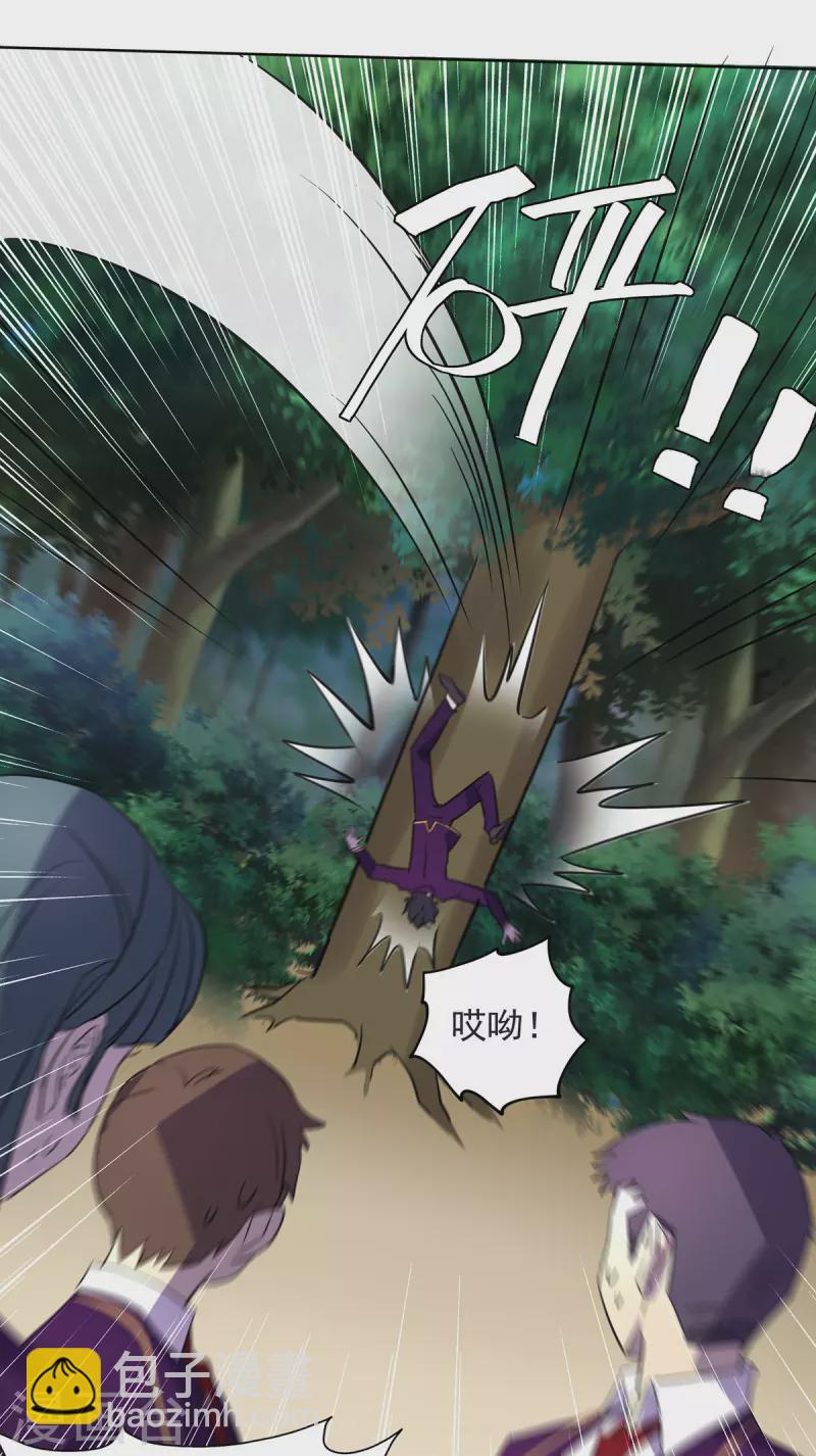 第2话 异兽入侵-第2话