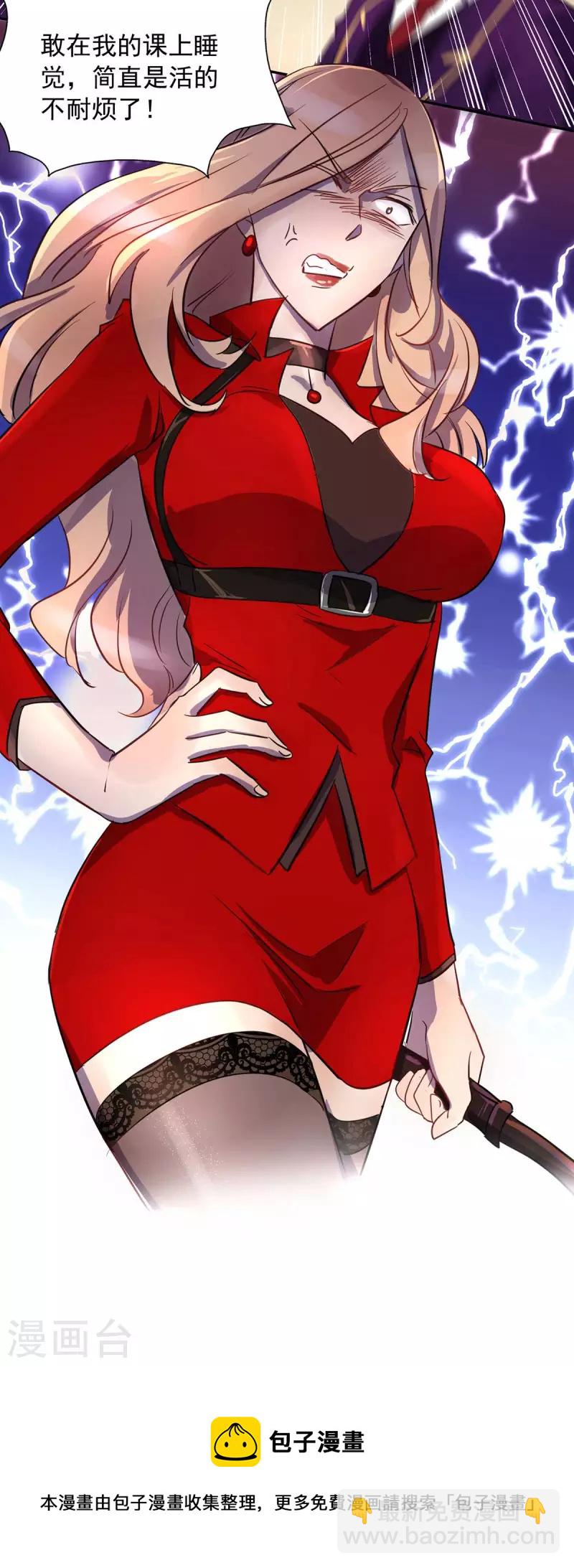 第2话 异兽入侵-第2话