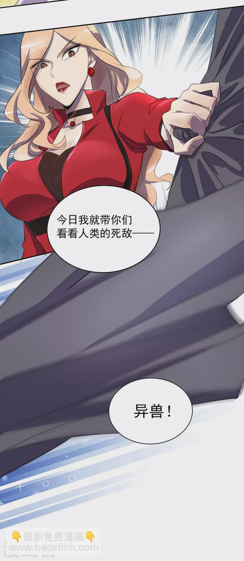 第2话 异兽入侵-第2话