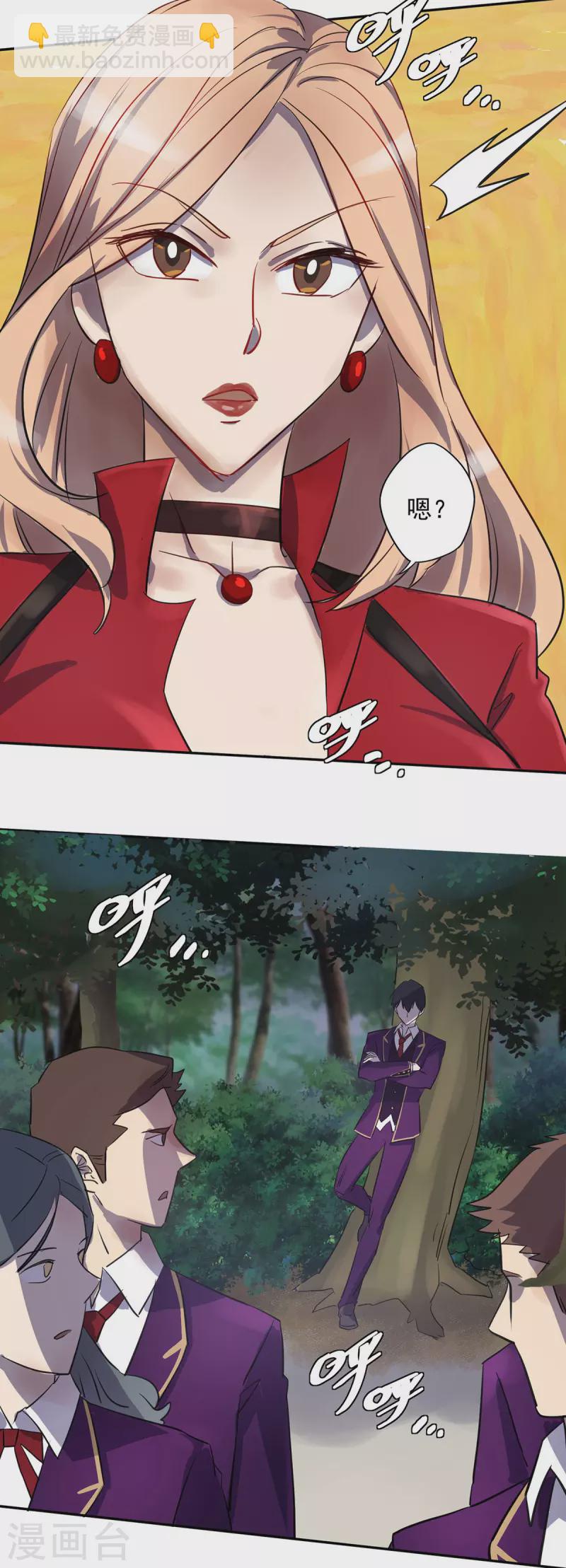 第2话 异兽入侵-第2话