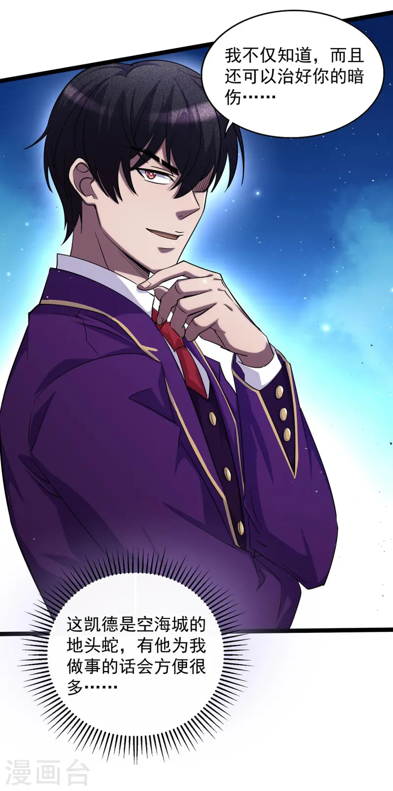 第12话 炼药-第12话