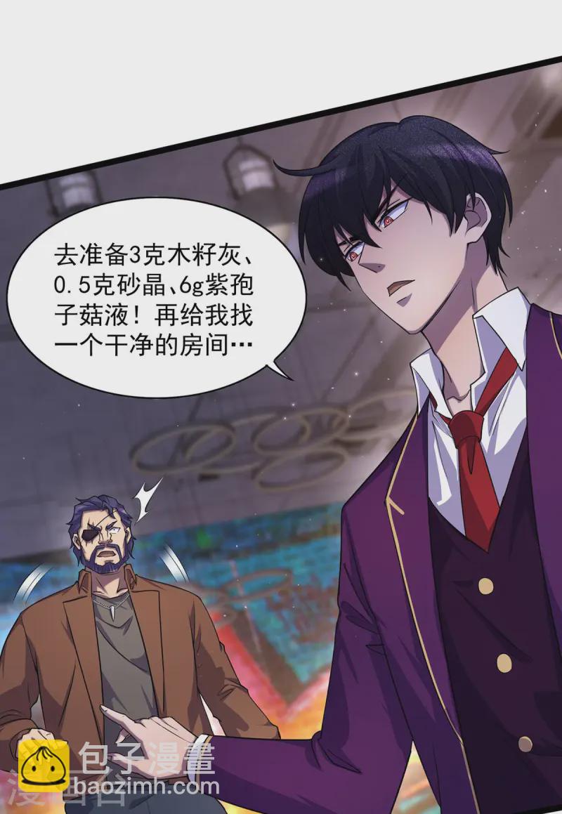 第12话 炼药-第12话