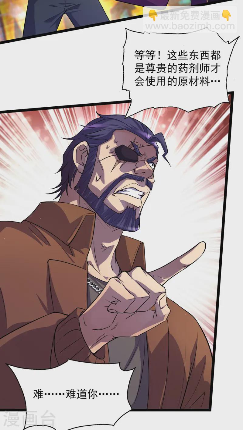 第12话 炼药-第12话