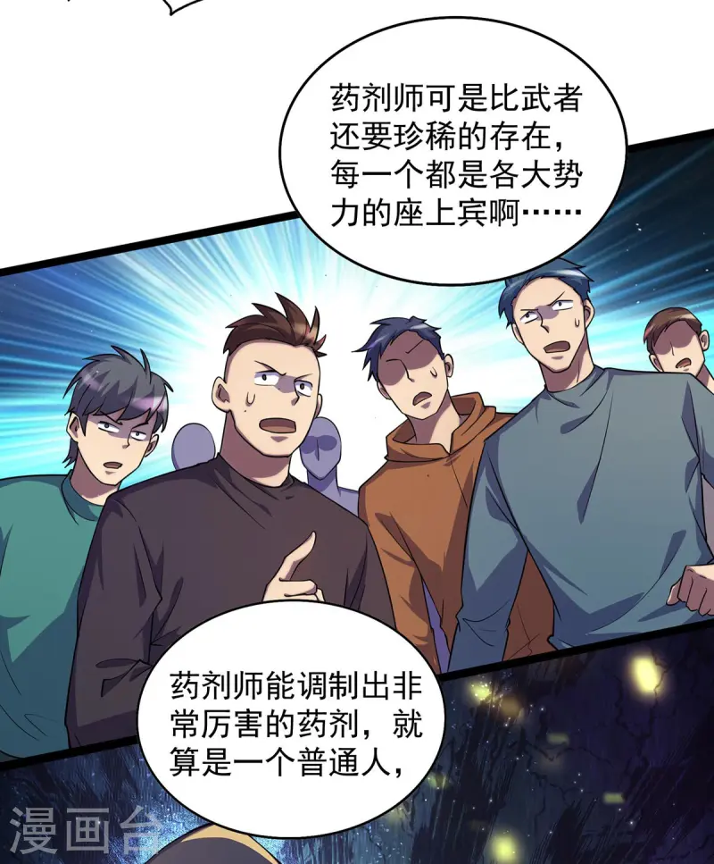 第12话 炼药-第12话