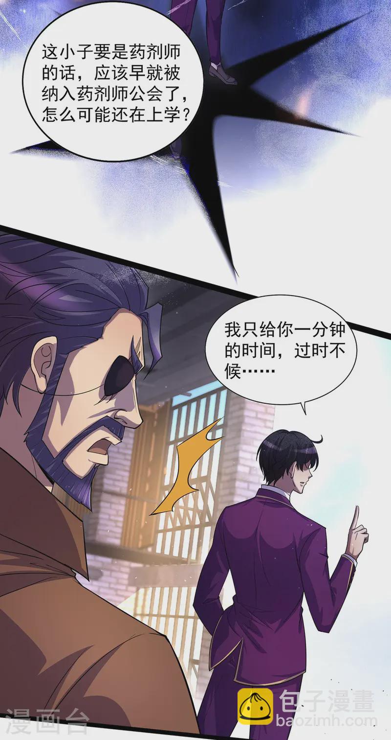 第12话 炼药-第12话