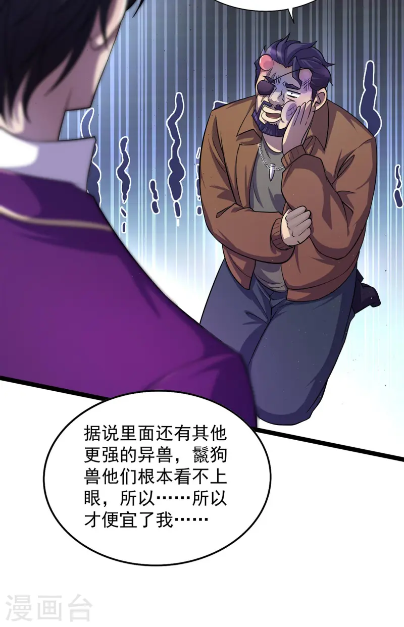 第12话 炼药-第12话