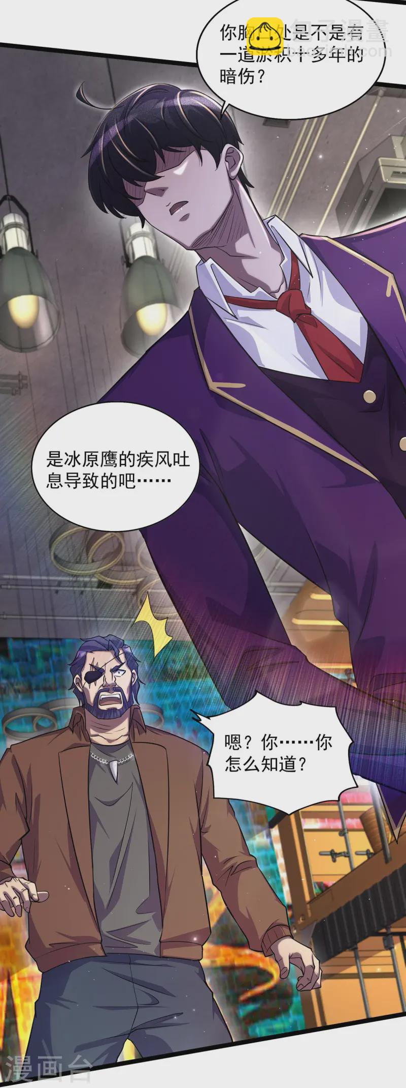 第12话 炼药-第12话