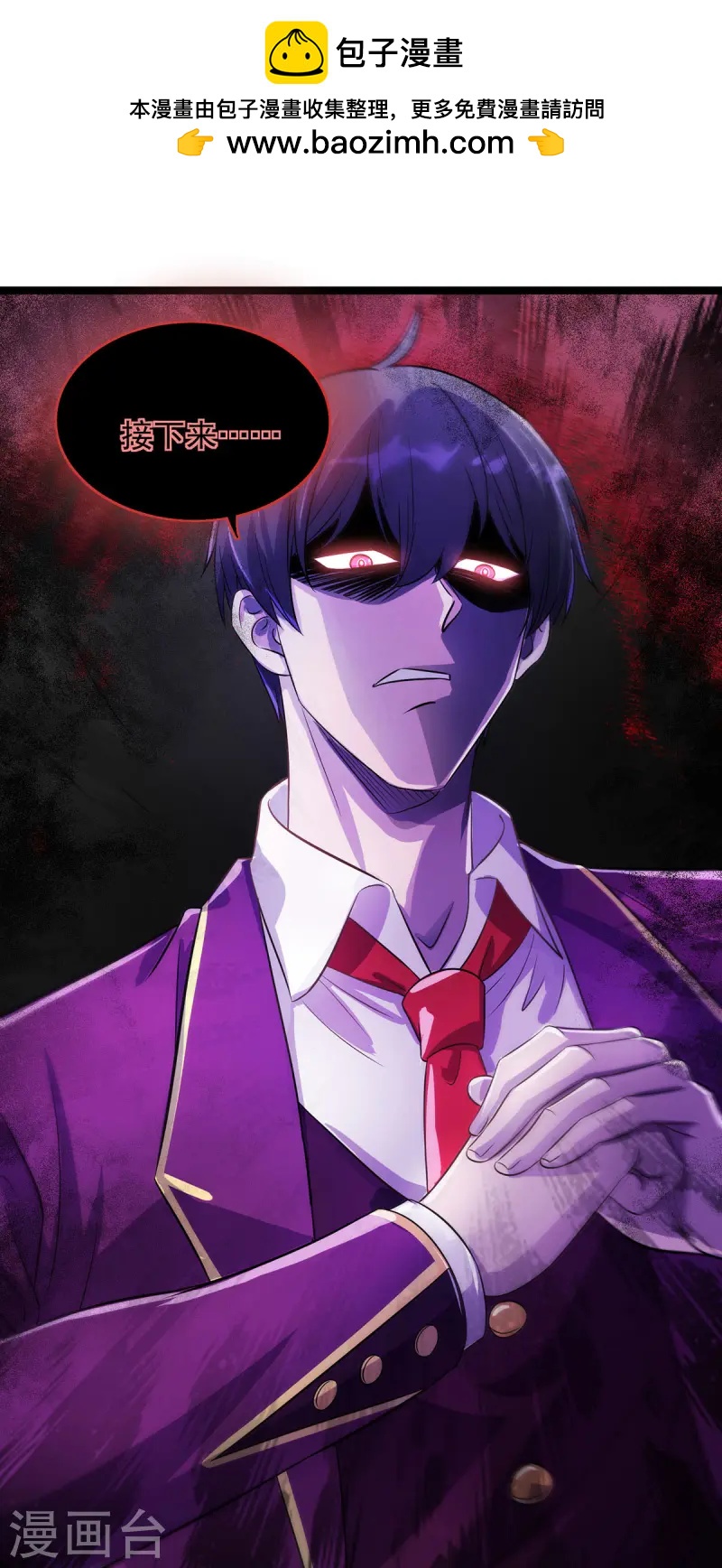 第16话 免除摊位费-第16话