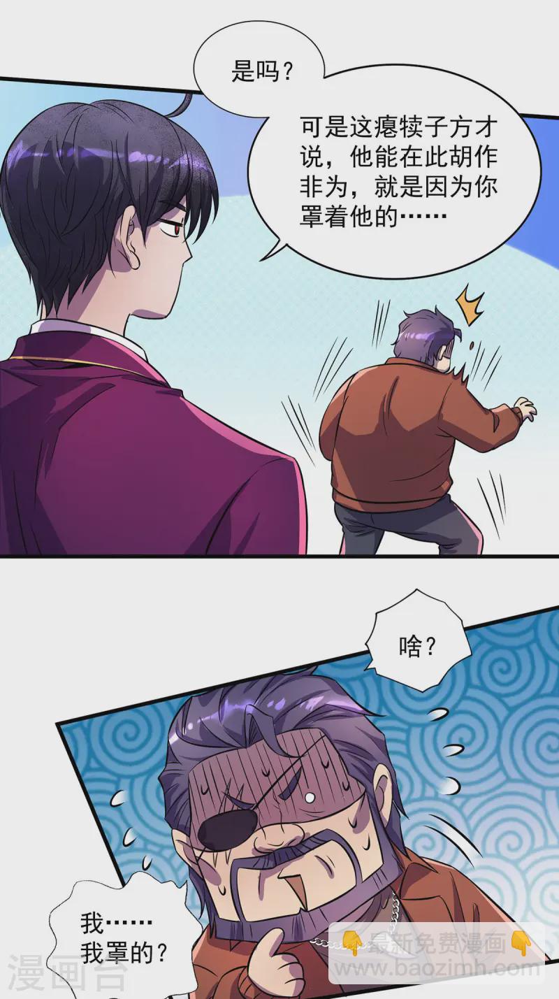 第16话 免除摊位费-第16话