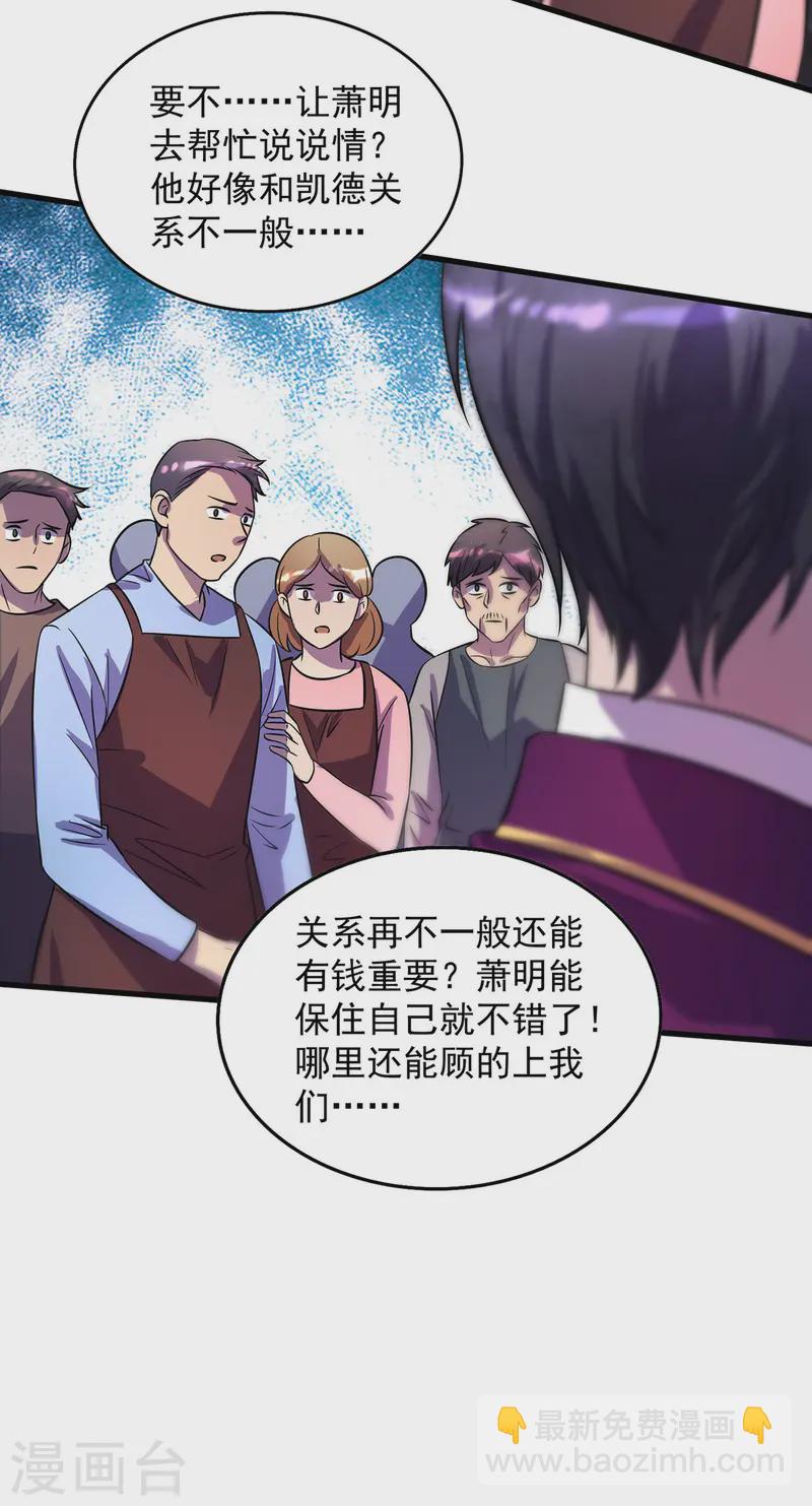 第16话 免除摊位费-第16话