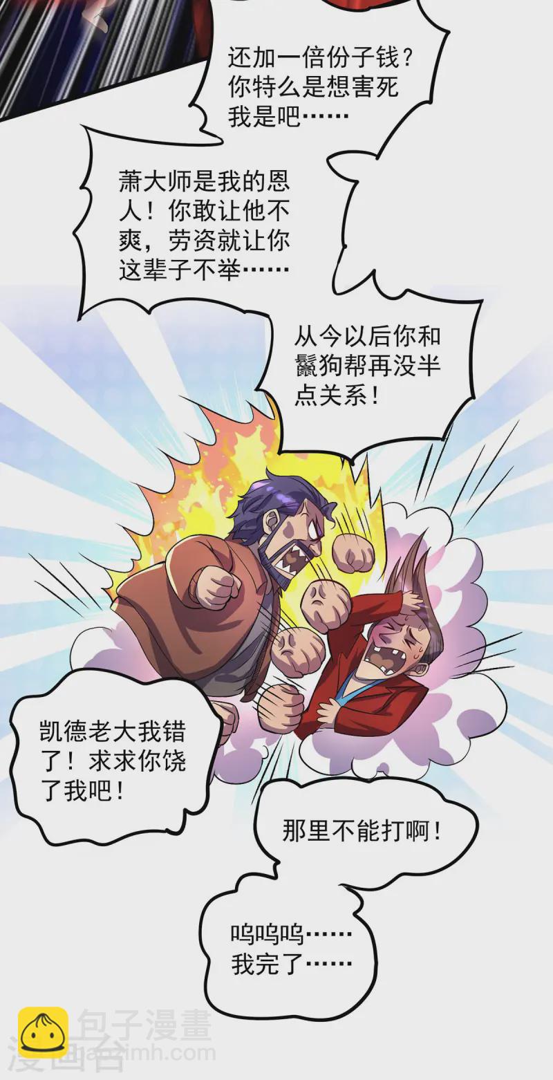 第16话 免除摊位费-第16话