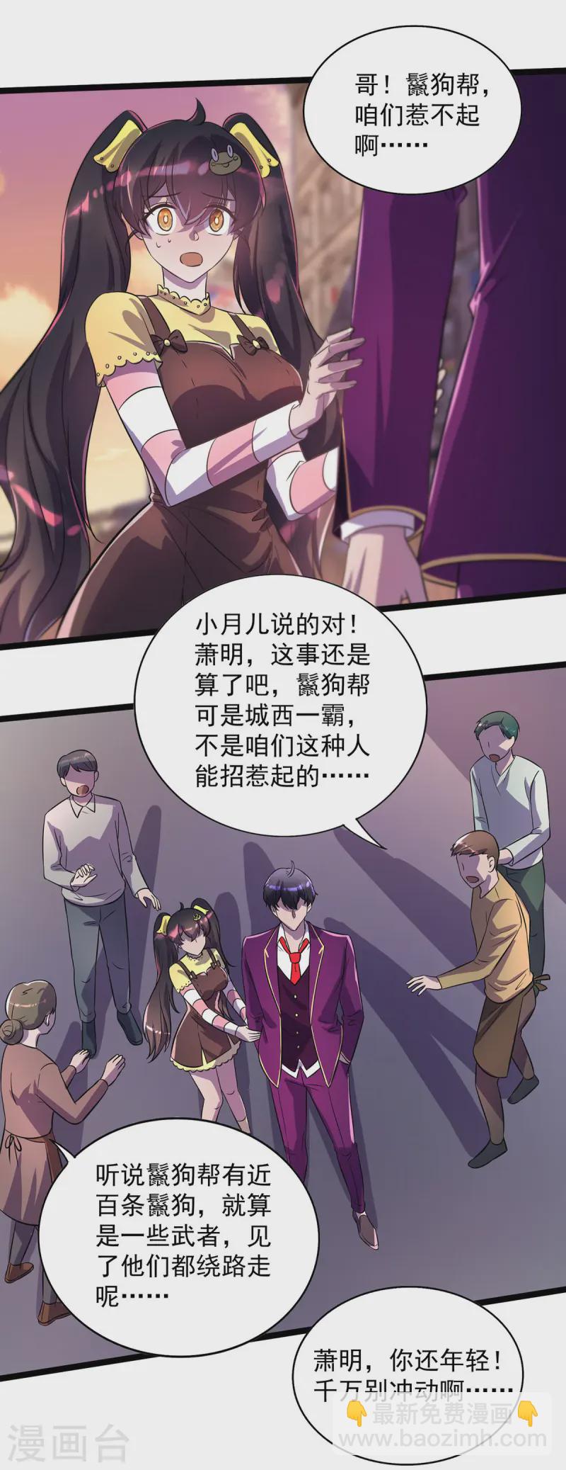 第16话 免除摊位费-第16话