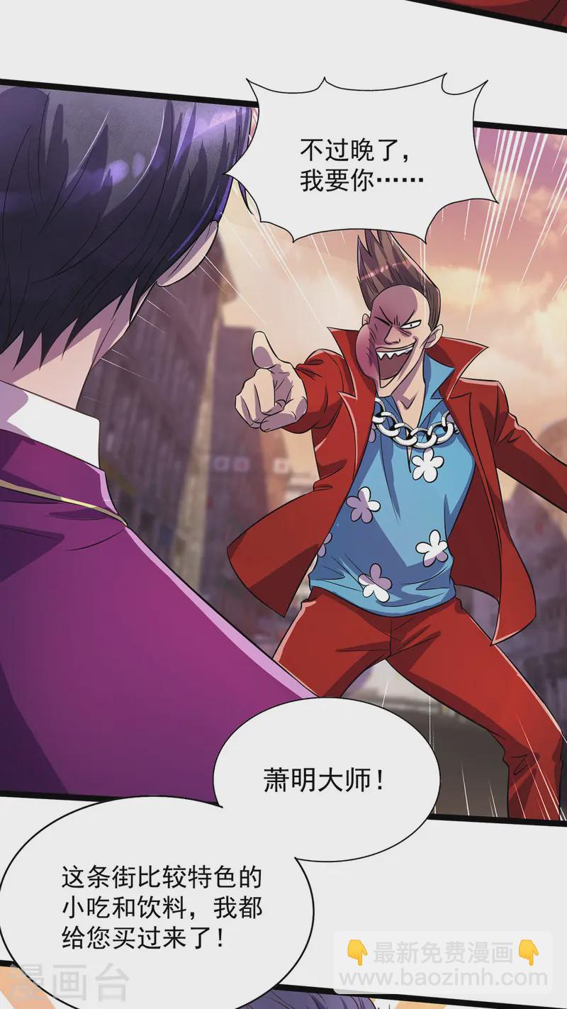 第16话 免除摊位费-第16话