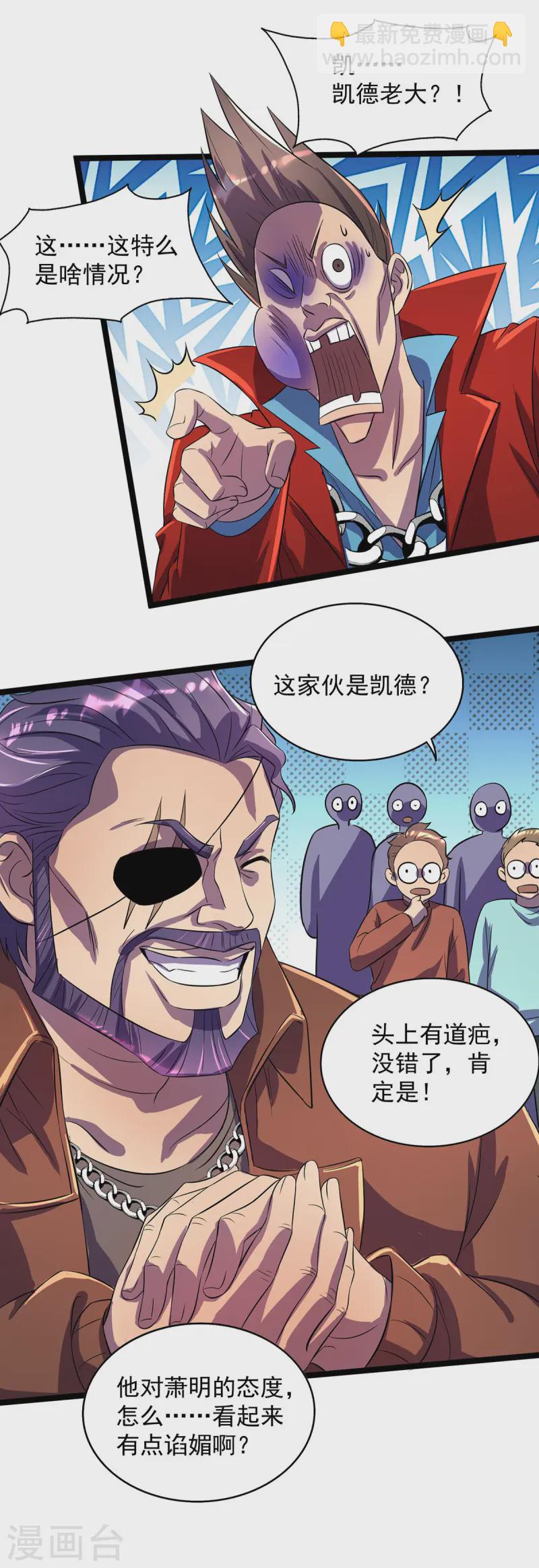 第16话 免除摊位费-第16话