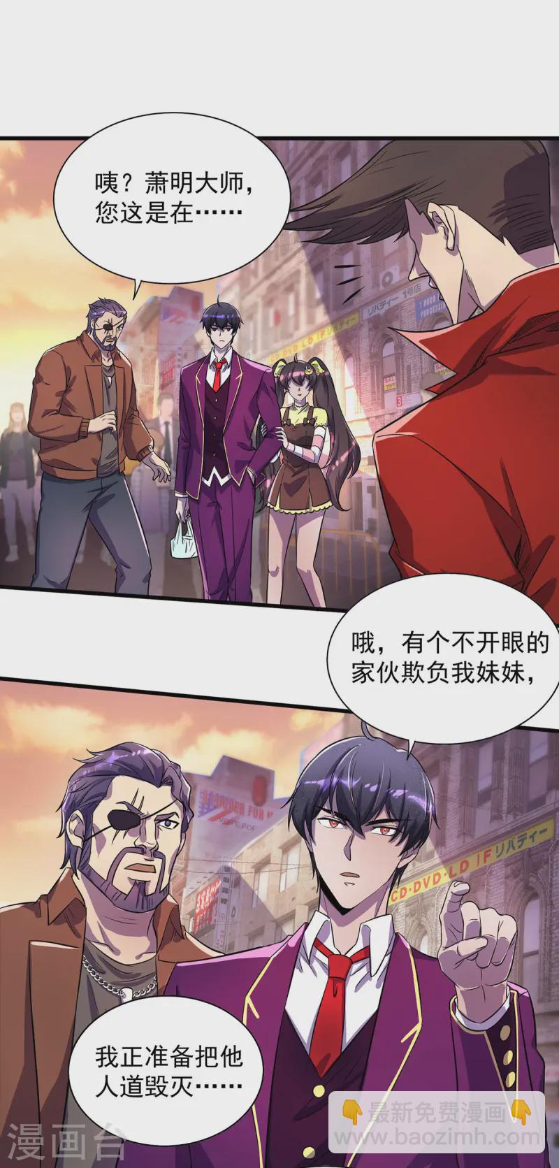 第16话 免除摊位费-第16话