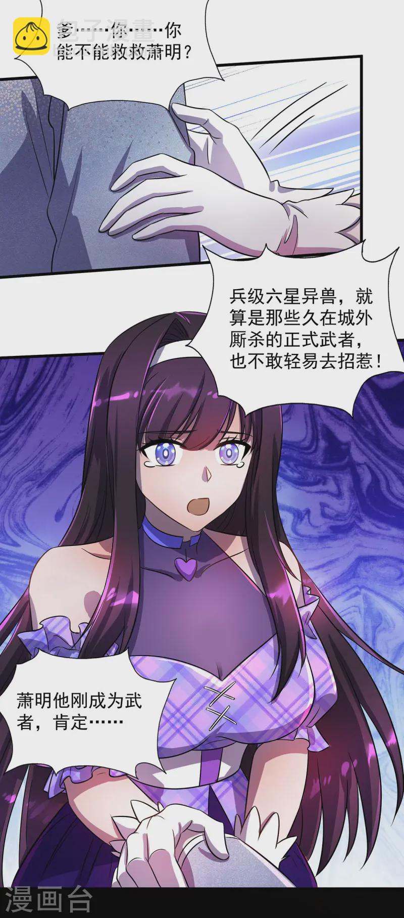 第20话 不给面子-第20话