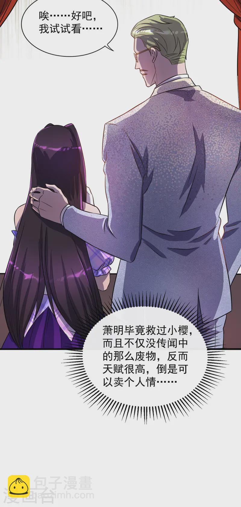 第20话 不给面子-第20话