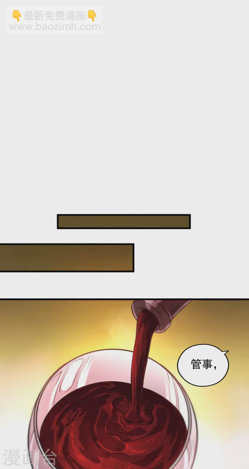 第20话 不给面子-第20话